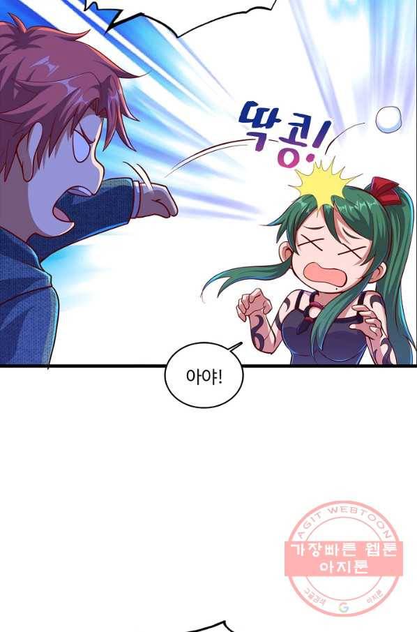 현질해서 최강으로 레벨업 137화 59