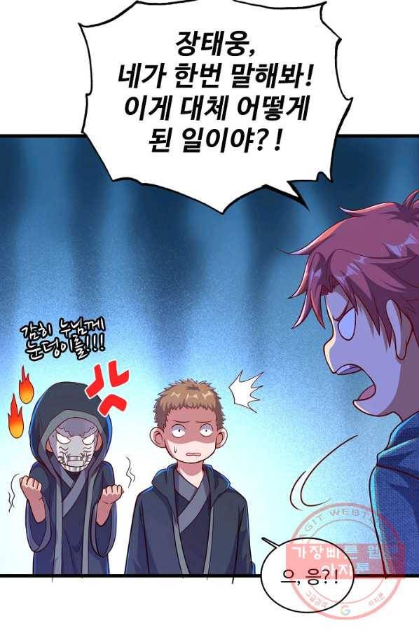 현질해서 최강으로 레벨업 137화 60