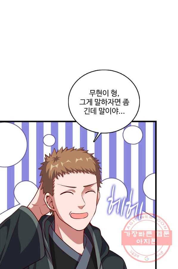 현질해서 최강으로 레벨업 137화 61