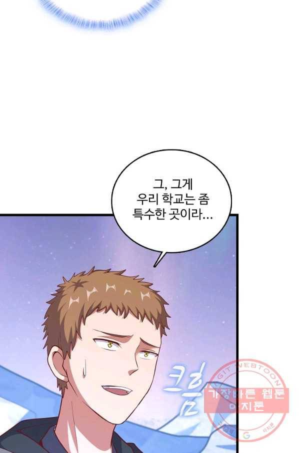 현질해서 최강으로 레벨업 137화 65