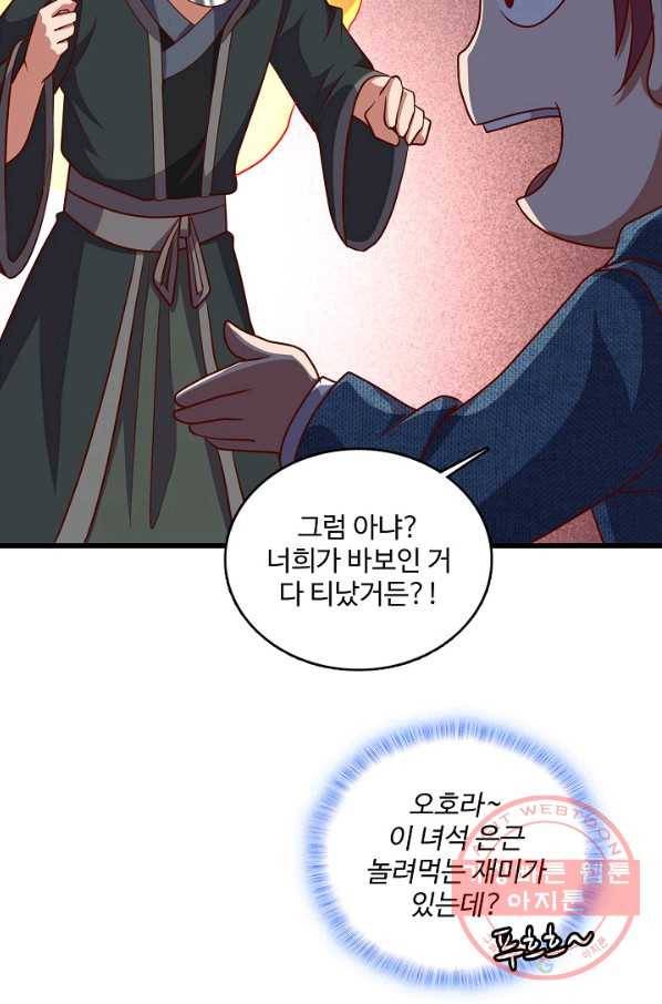 현질해서 최강으로 레벨업 137화 70