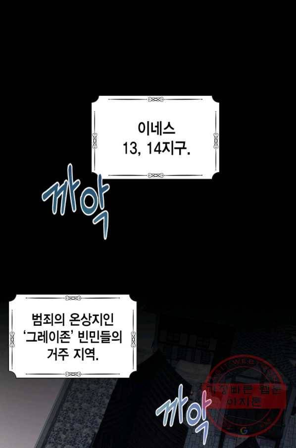 더는 못 본 척하지 않기로 했다 41화 1