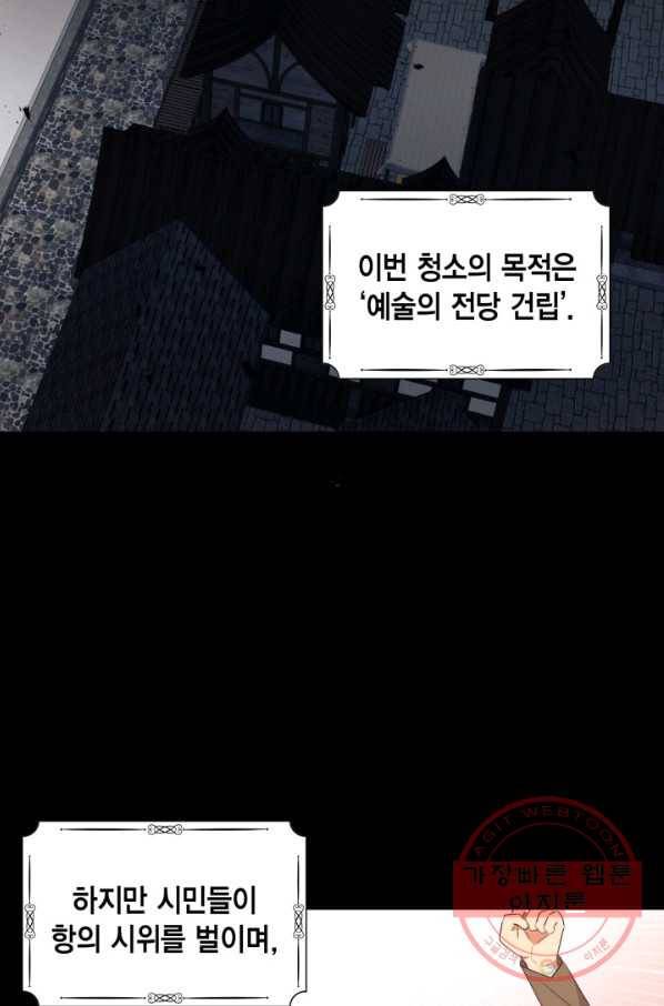 더는 못 본 척하지 않기로 했다 41화 2