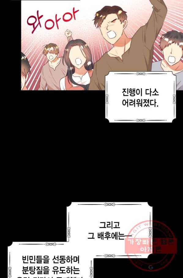 더는 못 본 척하지 않기로 했다 41화 3