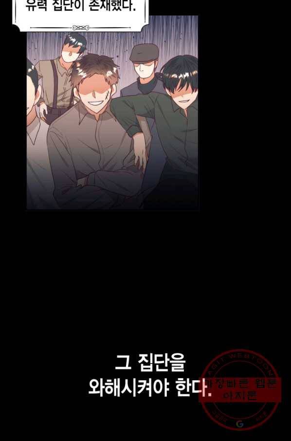 더는 못 본 척하지 않기로 했다 41화 4