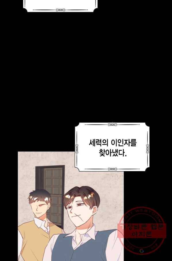 더는 못 본 척하지 않기로 했다 41화 6