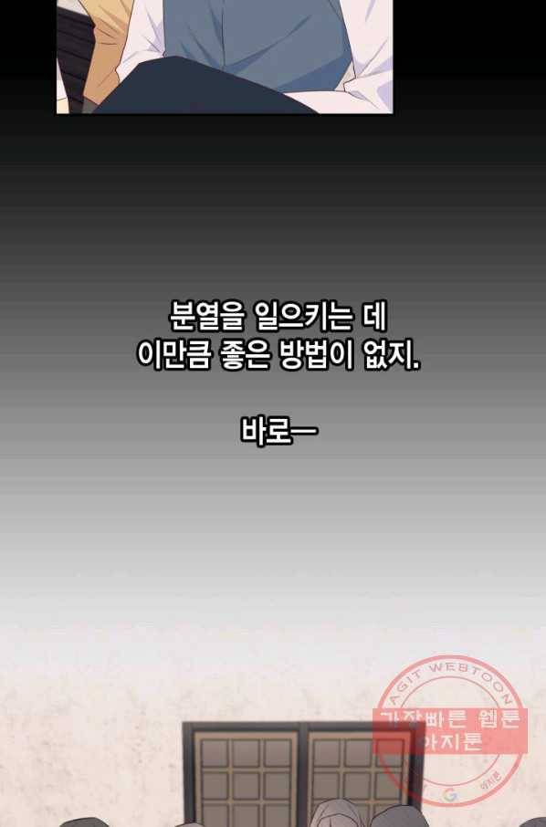 더는 못 본 척하지 않기로 했다 41화 7