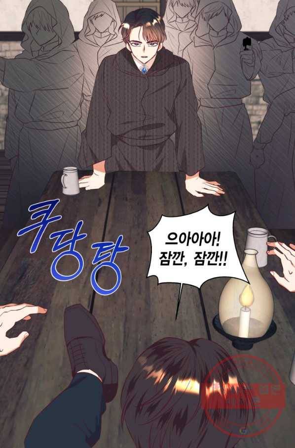 더는 못 본 척하지 않기로 했다 41화 8