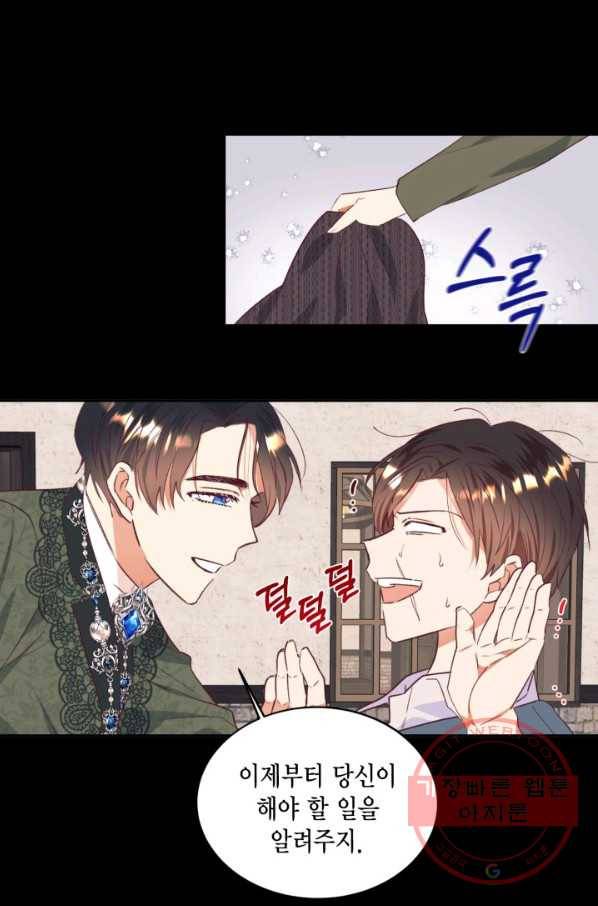 더는 못 본 척하지 않기로 했다 41화 10