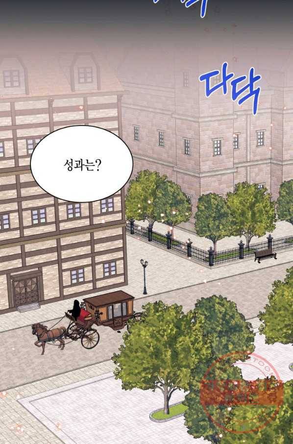 더는 못 본 척하지 않기로 했다 41화 15