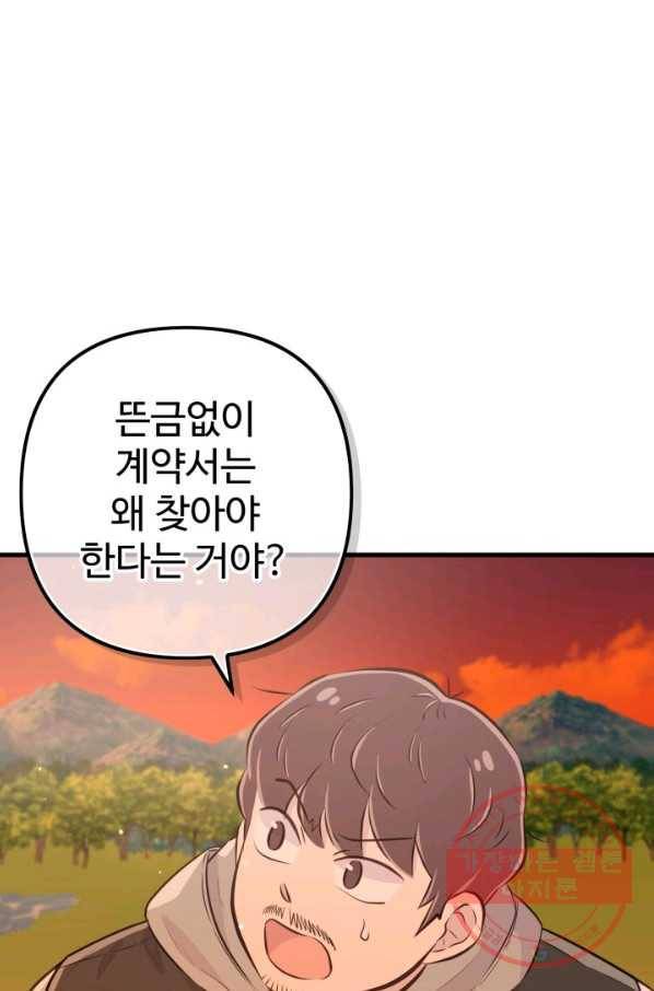 잉어님과 떡볶이 15화 2