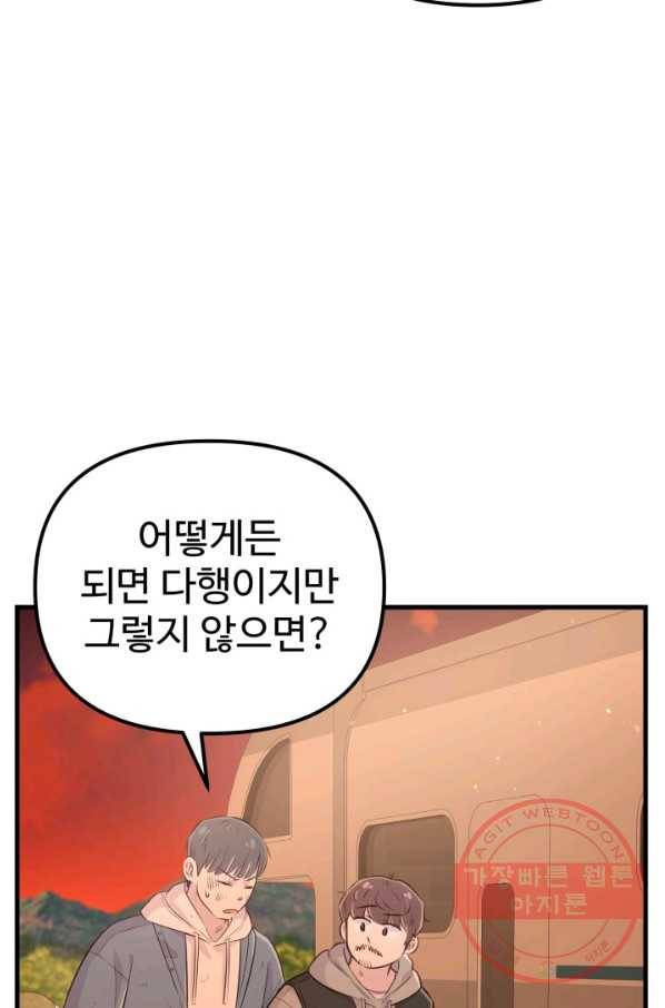 잉어님과 떡볶이 15화 5