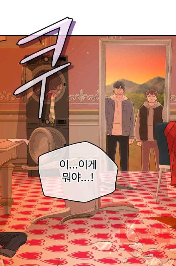 잉어님과 떡볶이 15화 16