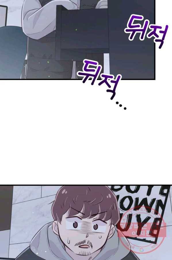 잉어님과 떡볶이 15화 20