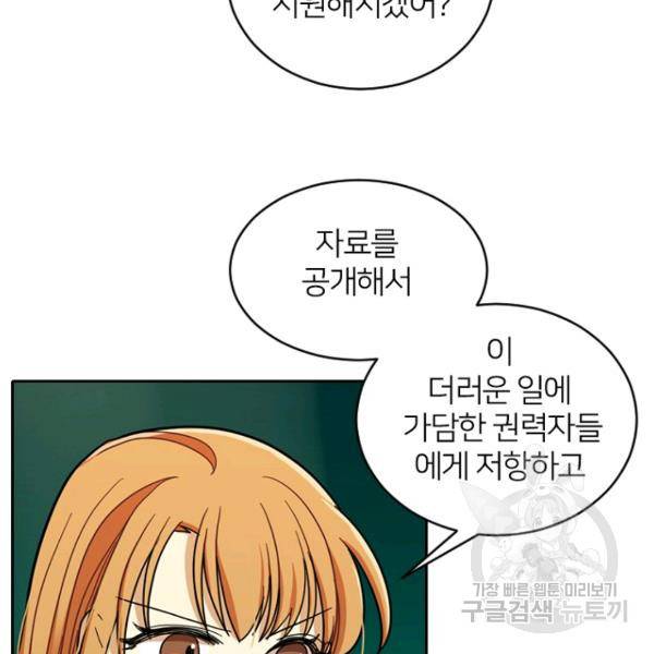 데드맨31 49화 3