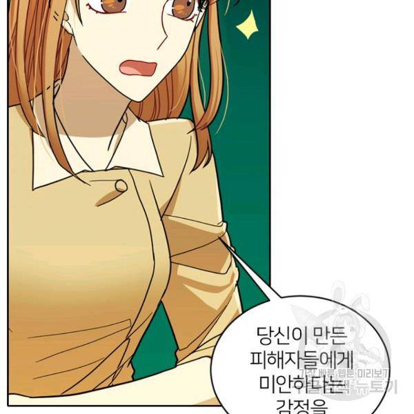 데드맨31 49화 4