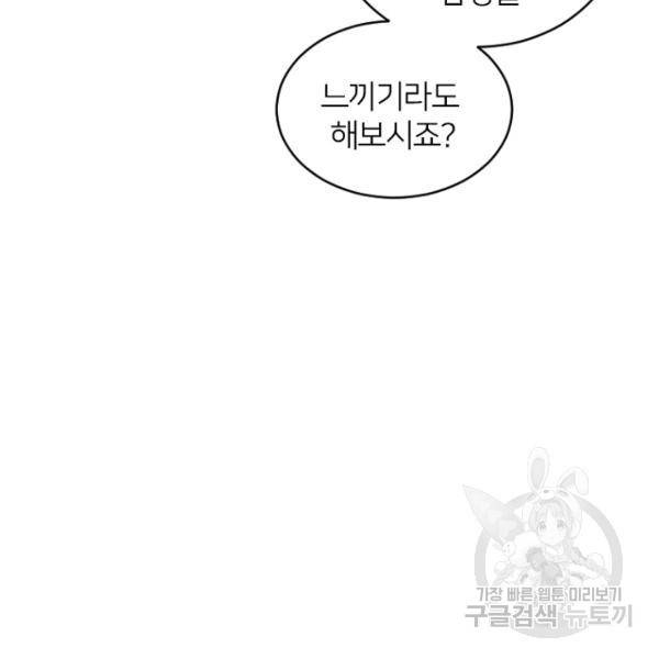 데드맨31 49화 5