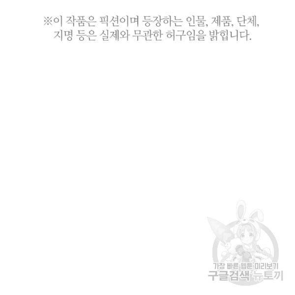 데드맨31 49화 7