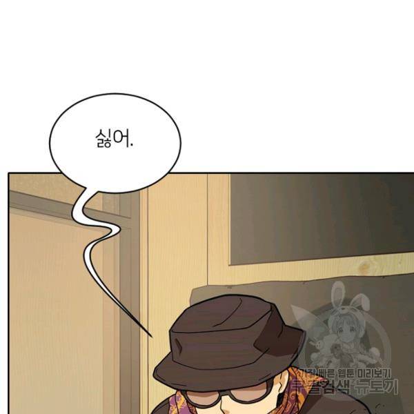 데드맨31 49화 9