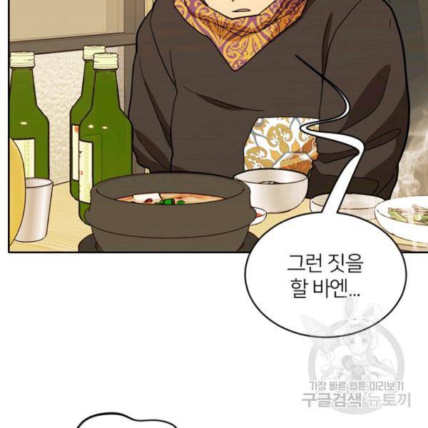 데드맨31 49화 10