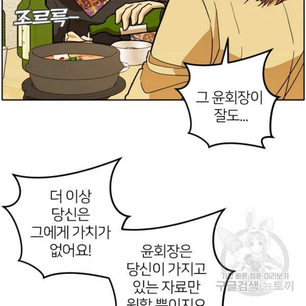 데드맨31 49화 12