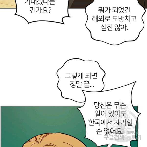 데드맨31 49화 14