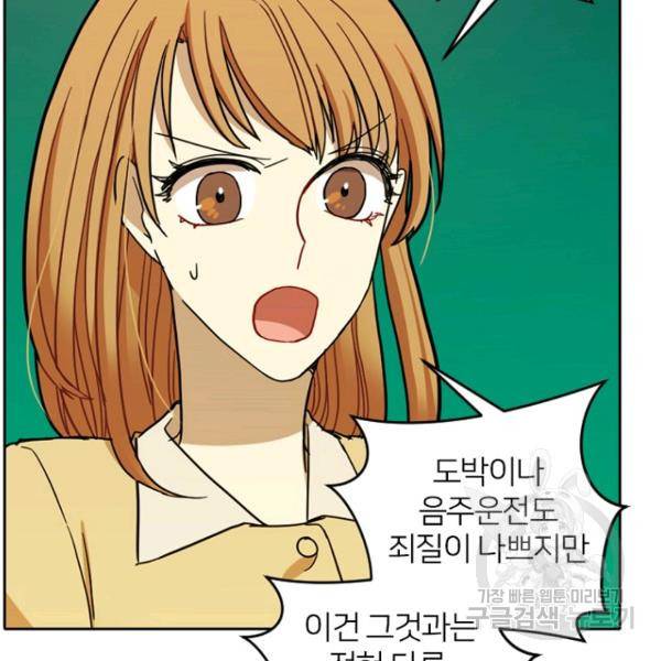 데드맨31 49화 15