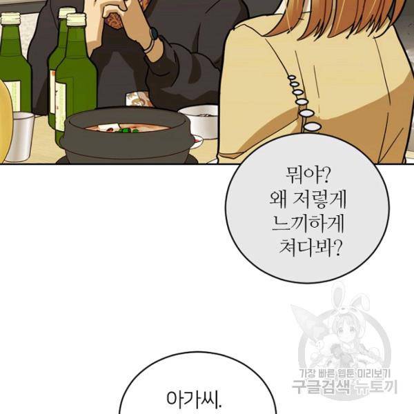 데드맨31 49화 21