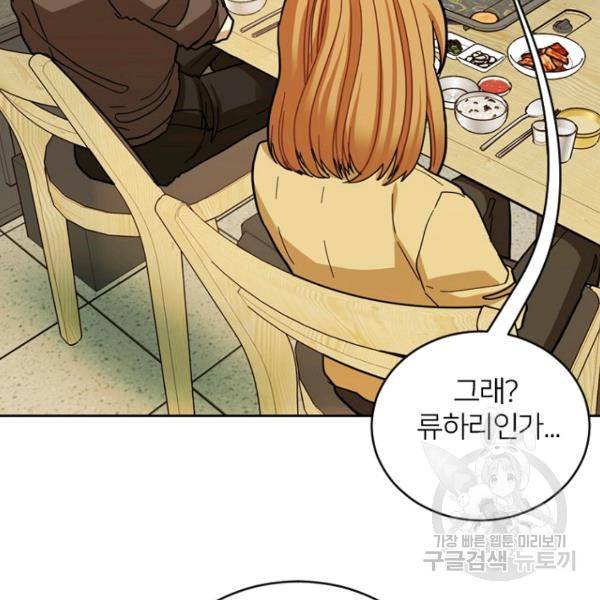 데드맨31 49화 23