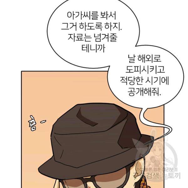 데드맨31 49화 24