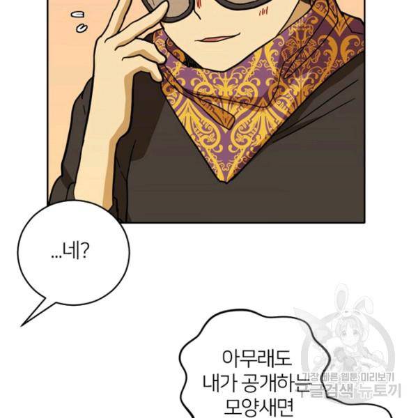 데드맨31 49화 25