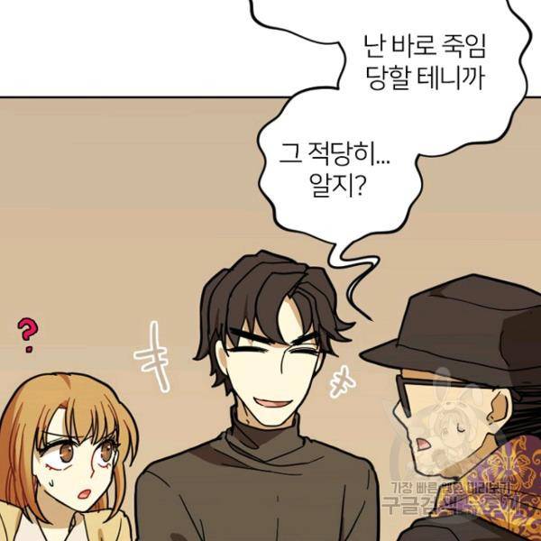 데드맨31 49화 26