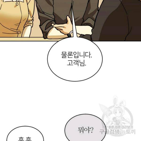데드맨31 49화 27
