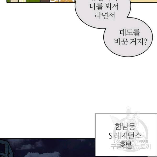 데드맨31 49화 29