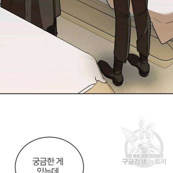 데드맨31 49화 33