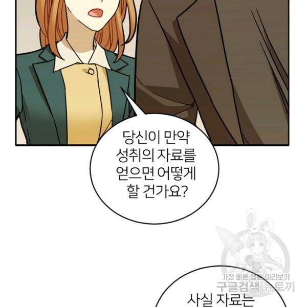 데드맨31 49화 35