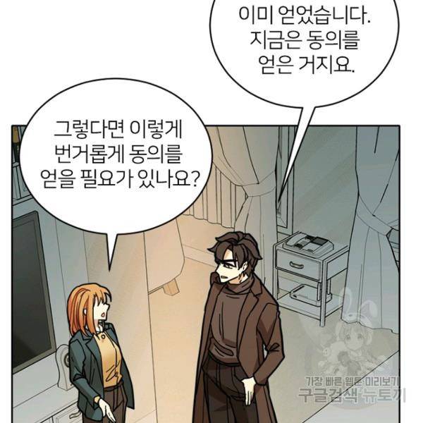 데드맨31 49화 36