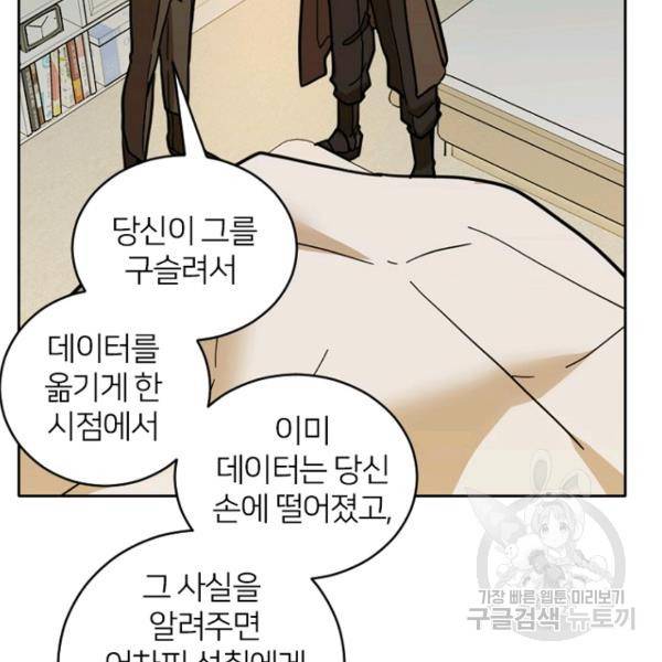 데드맨31 49화 37