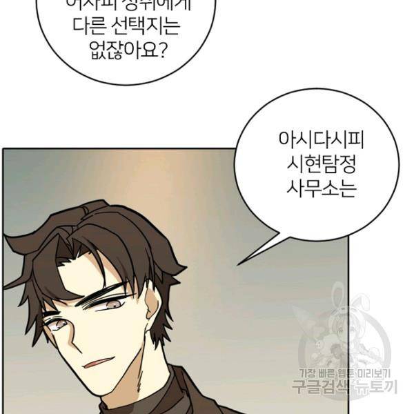 데드맨31 49화 38