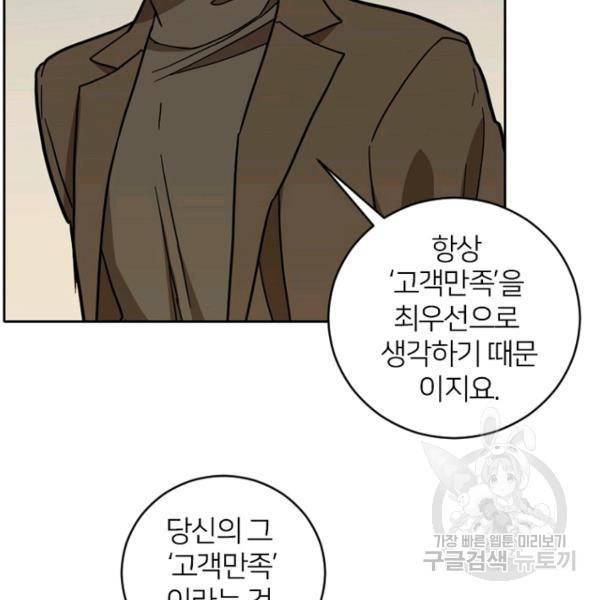 데드맨31 49화 39