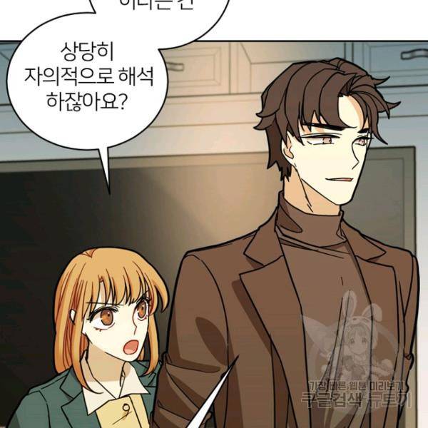 데드맨31 49화 40