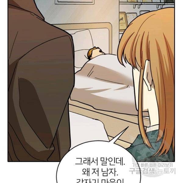 데드맨31 49화 44
