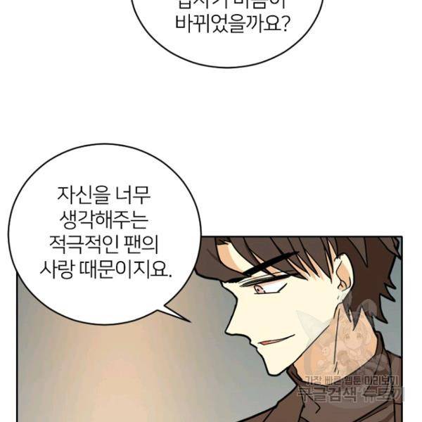 데드맨31 49화 45
