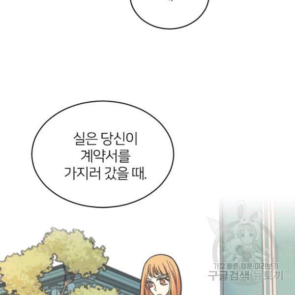 데드맨31 49화 47