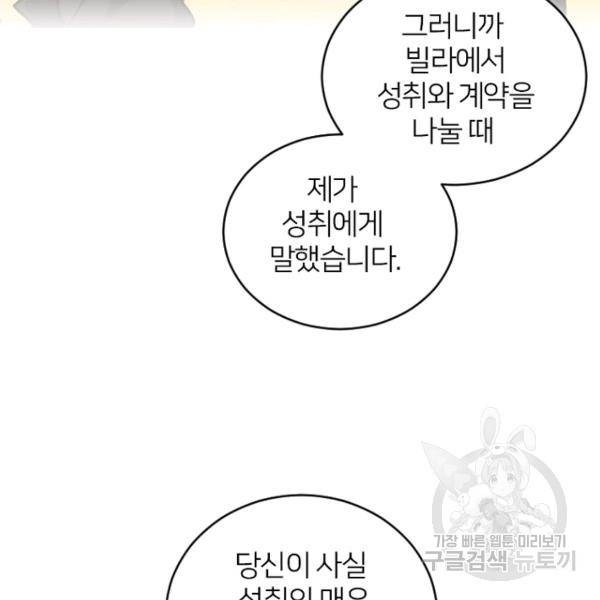 데드맨31 49화 49