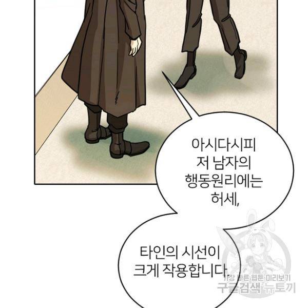 데드맨31 49화 55