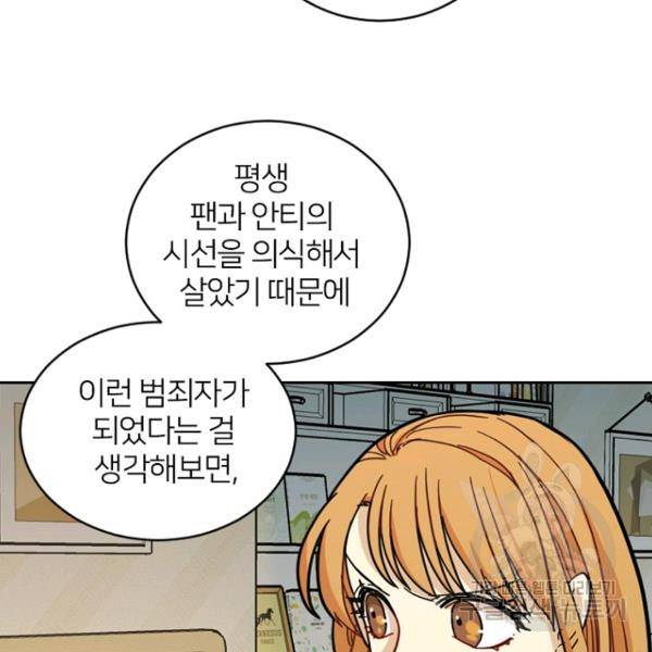 데드맨31 49화 56