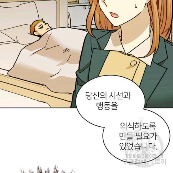 데드맨31 49화 57