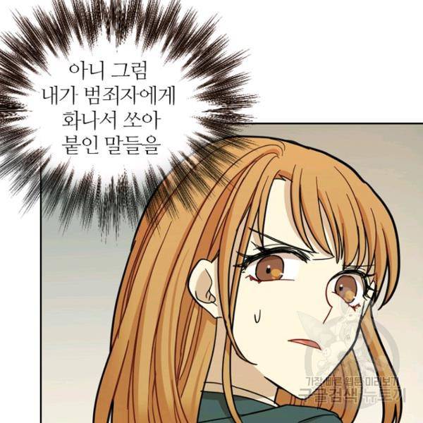 데드맨31 49화 58