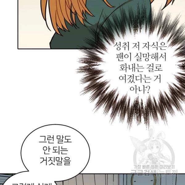 데드맨31 49화 59